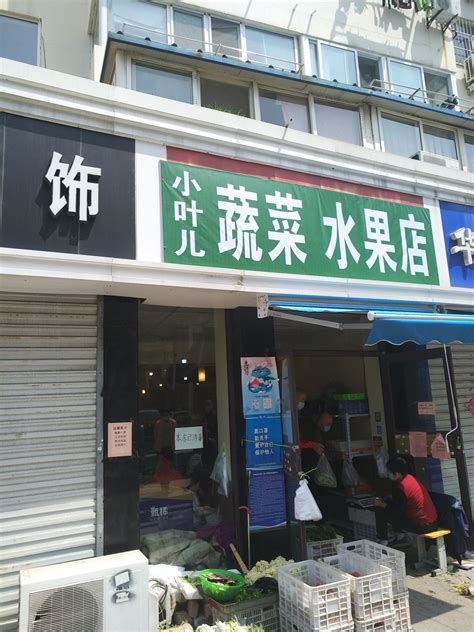 蔬菜生鲜店铺起名字