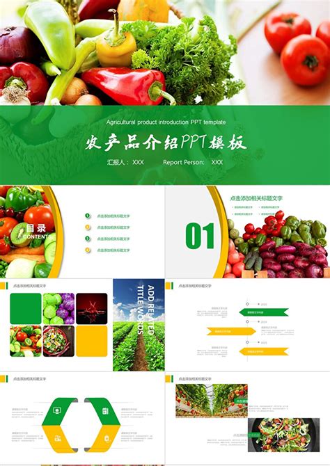 蔬菜线上营销推广平台