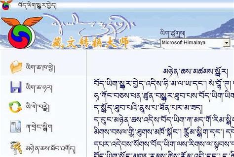 藏语翻译网站