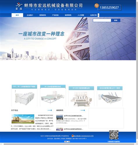 蚌埠公司网站设计