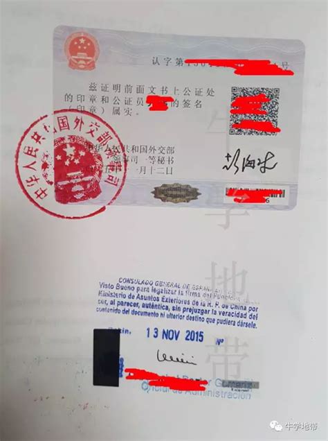 蚌埠办公证签证