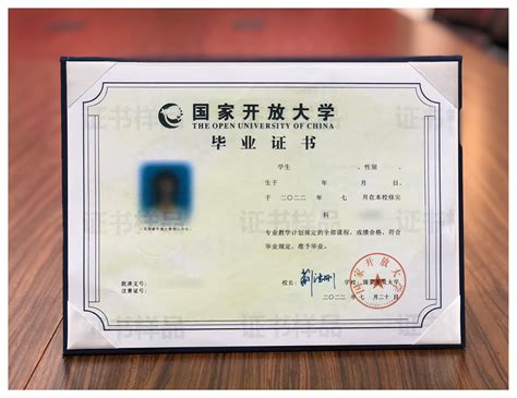 蚌埠国开大学学位证