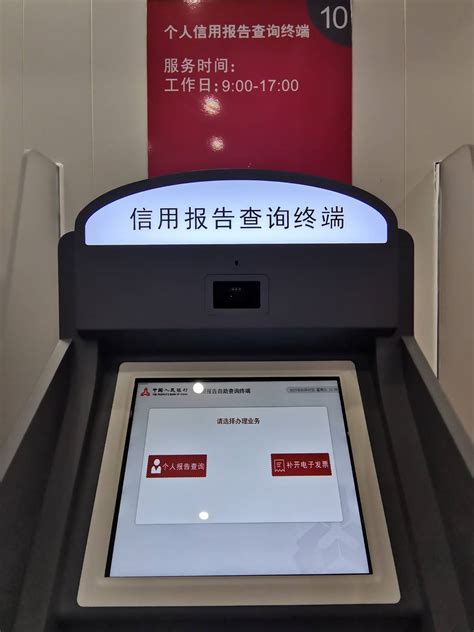 蚌埠市哪里有人民银行征信查询机