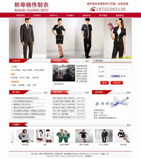 蚌埠网站建设服务公司排名