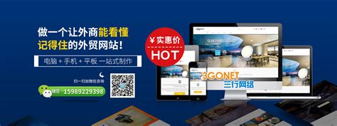衢州外贸网站开发多少钱
