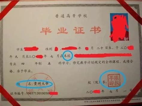 衢州应用技术学校毕业证样本