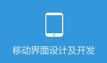 衢州手机网站开发公司