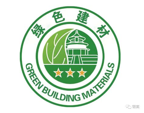 衢州绿色建材认证咨询