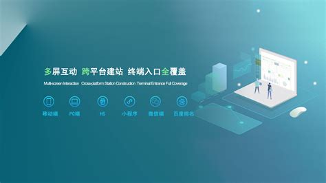 衢州h5网站设计团队
