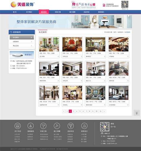 装饰网站建设公司北京