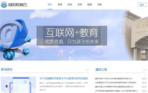 襄阳教育网站设计