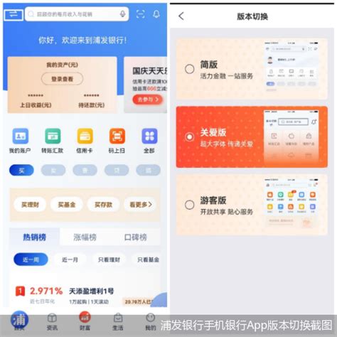 襄阳银行app