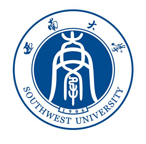 西南大学经济与信息工程学院