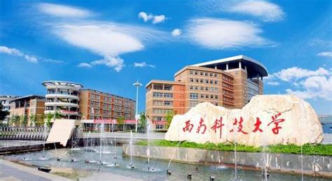 西南科技大学在四川省内的排名