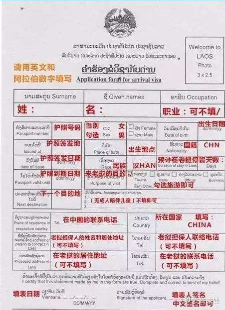 西双版纳老挝签证价格表