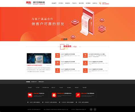 西宁网站建设开发设计公司
