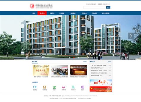 西安专业的网站建设官网