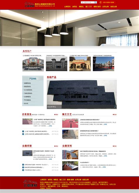 西安企业网站建设