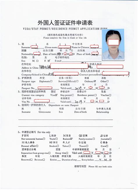 西安外国人续签签证
