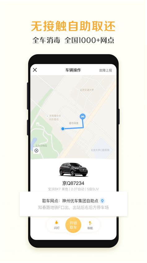 西安租车的app下载