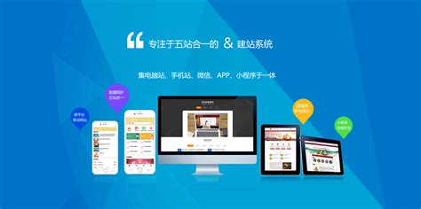 西安网站建设手机app