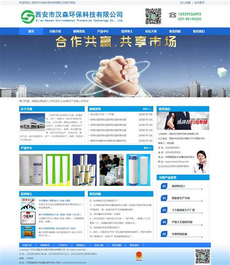 西安网站建设科技