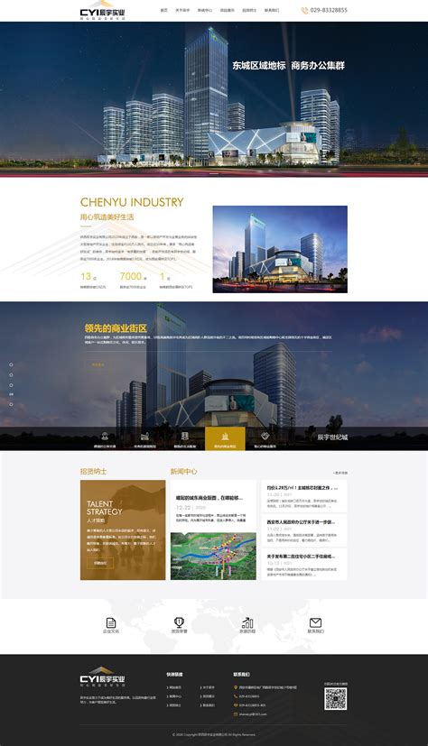 西安网站建设设计开发公司