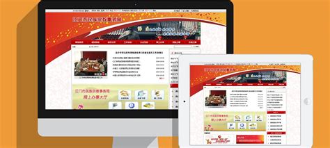 西樵容桂网站设计