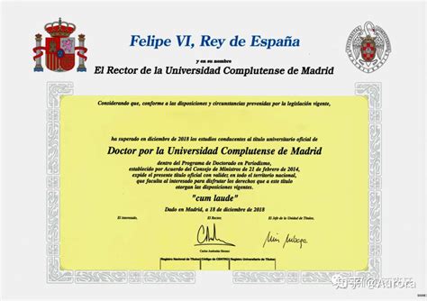西班牙博士学位证书