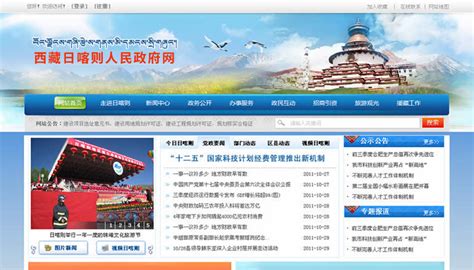 西藏制作网站价格