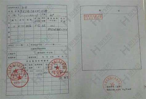 西藏日喀则房产证抵押贷款要求