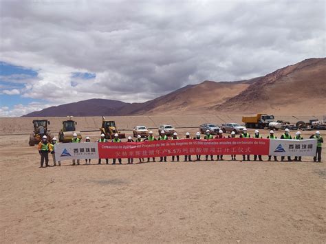 西藏珠峰锂矿储量