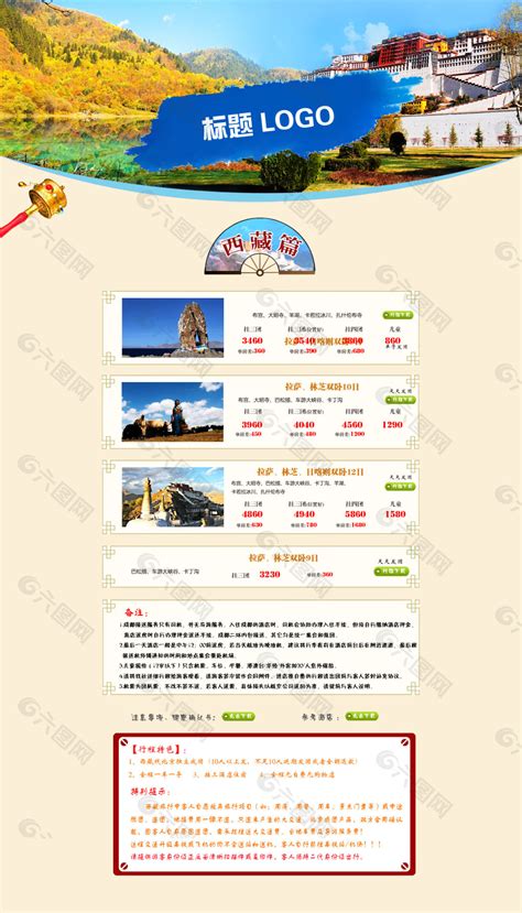西藏网站设计客服电话