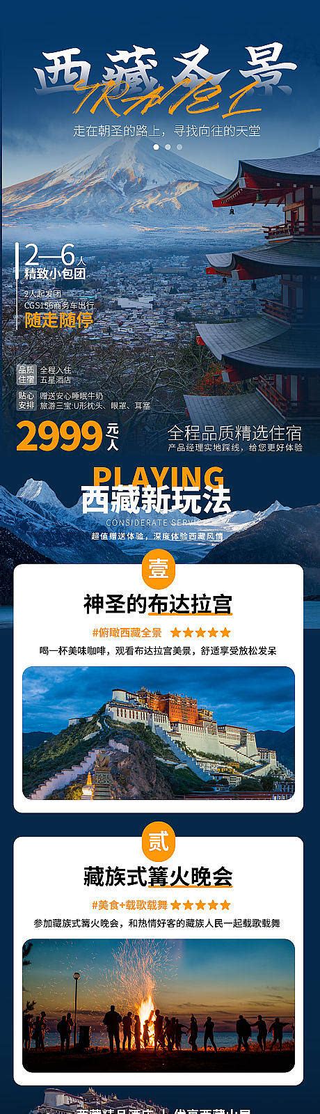 西藏营销网站设计