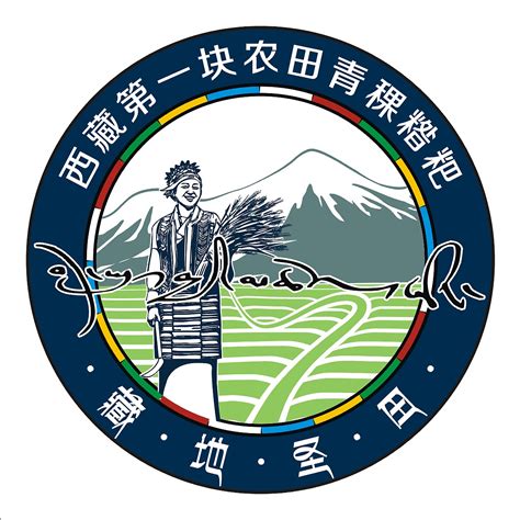西藏设计的logo免费