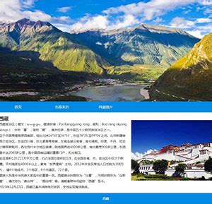 西藏设计网页工作室