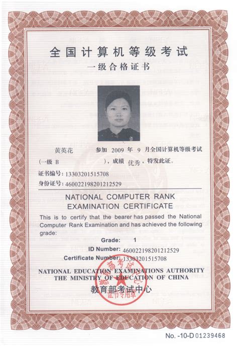 计算机方面的国家证书