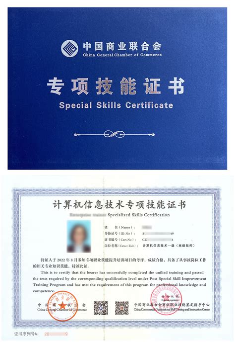 计算机证书和职业资格证
