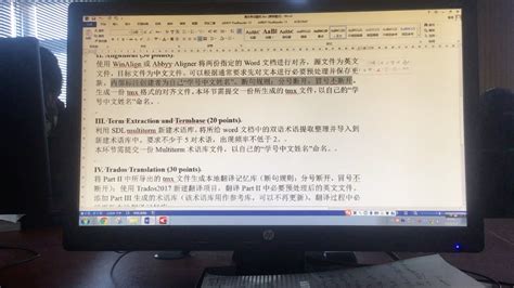 计算机辅助翻译期末考试题