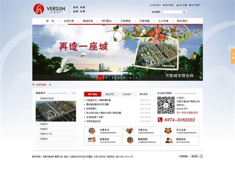 许昌个性化网站建设