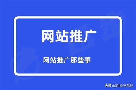 许昌企业网站推广电话