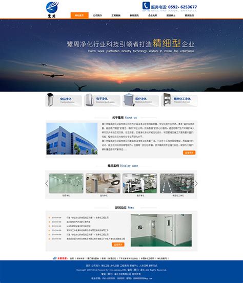 许昌企业网站设计电话