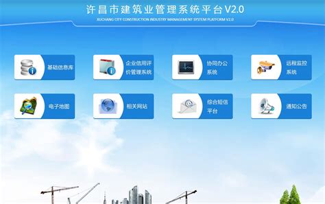 许昌网站建设系统排名