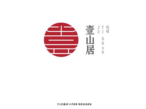 设计公司中文logo设计