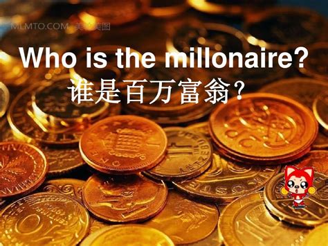 谁是百万富翁赢家