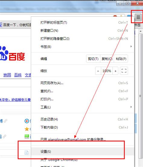 谷歌浏览器怎样翻译成中文
