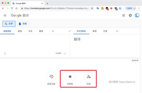 谷歌翻译插件怎么翻译不了