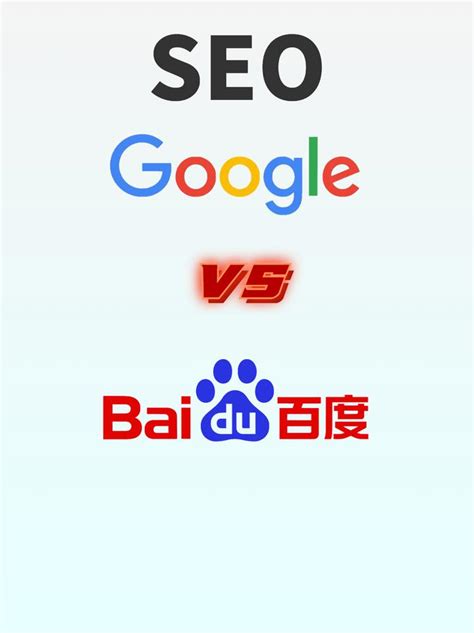 谷歌seo与ads区别