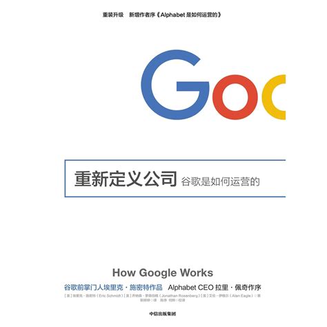 谷歌seo书籍