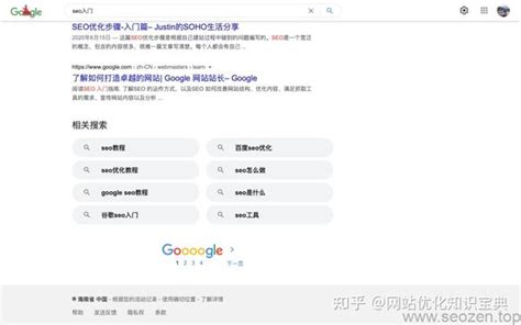 谷歌seo实例详细讲解